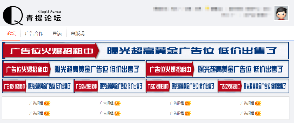 论坛首页.png