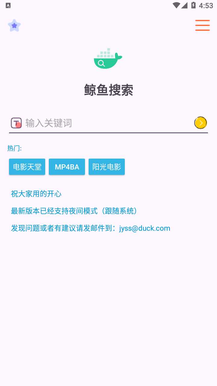 鲸鱼1.png